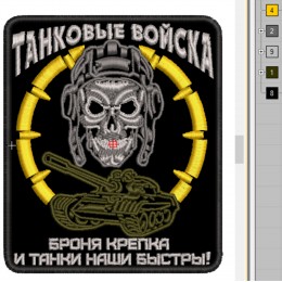 Файл вышивки Танковые войска, скелет в шлеме