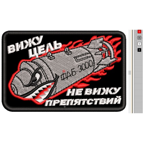 Файл вышивки Авиабомба ФАБ-3000