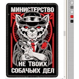 Файл вышивки Кот, котик в шляпе. "Министерство не твоих собачьих дел"