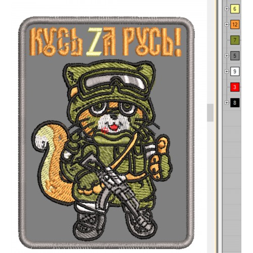 Файл вышивки Кот, военный котик с автоматом "Кусь zа Русь"