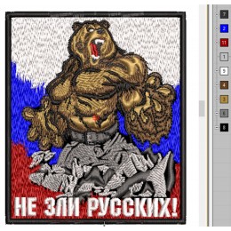 Файл вышивки Медведь свирепый, "Не зли русских!"