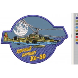 Файл вышивки Вертолет Ка-50, "Черная акула" Мод-1