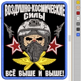 Файл вышивки ВКС, воздушные силы, Всё выше и выше.