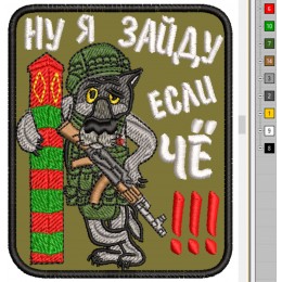 Файл вышивки Волк на границе с автоматом.
