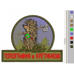 Файл вышивки Топография и кретинизм. Ежик с узелком