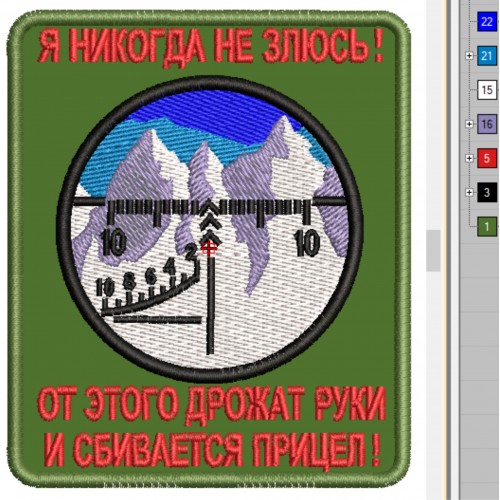 Файл вышивки Прицел снайпера. Я никогда не злюсь