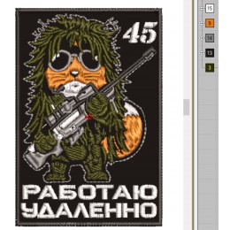 Файл вышивки Лис-снайпер, "Работаю удаленно"