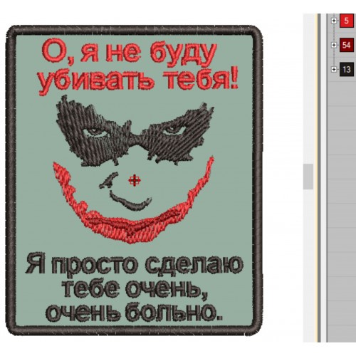 Файл вышивки Джокер, Джамбо