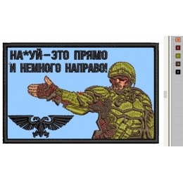 Файл вышивки Вархаммер, указатель пути