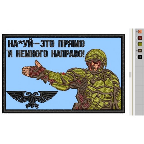 Файл вышивки Вархаммер, указатель пути