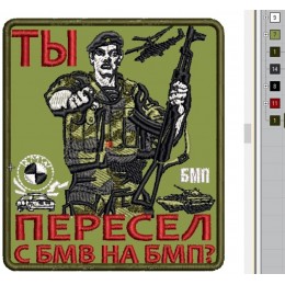 Файл вышивки с BMW на БМП