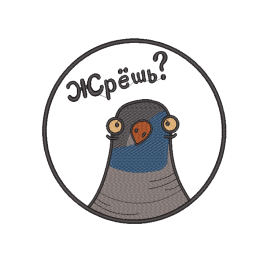 Голубь Жрешь?