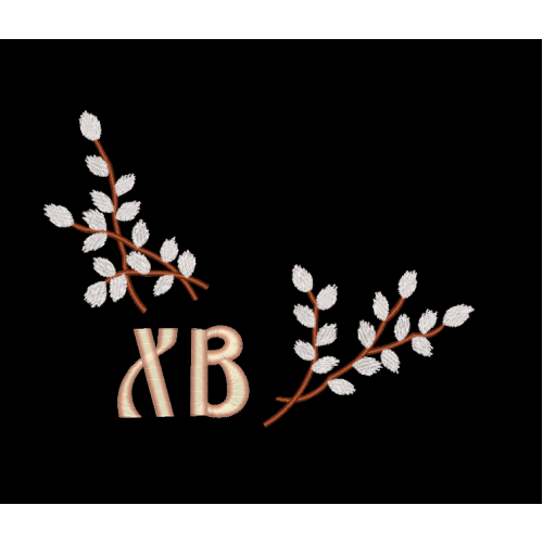 Файл вышивки ХВ верба пасха