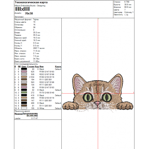 Файл вышивки кот котик выглядывает 