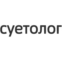 Суетолог