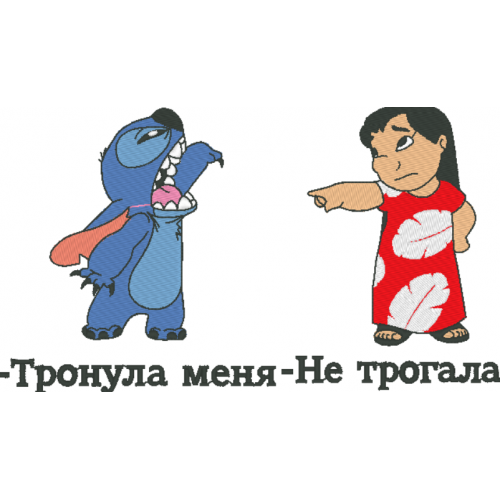 Файл вышивки Лило и Стич  / тронула меня