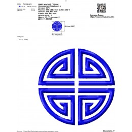 Файл вышивки Символ защиты