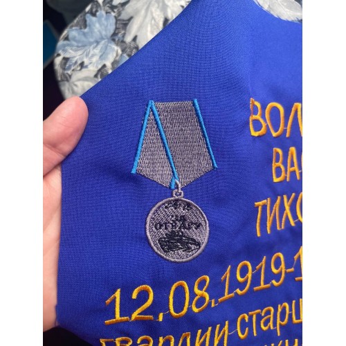 Файл вышивки Медаль за отвагу