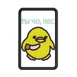 Файл вышивки Ты Чо