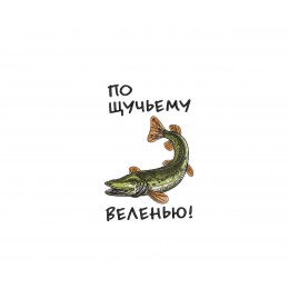 Заветное желание