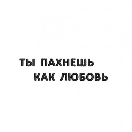 Файл вышивки Запах счастья