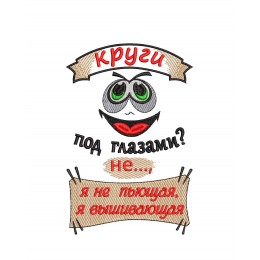 Файл вышивки До темных кругов