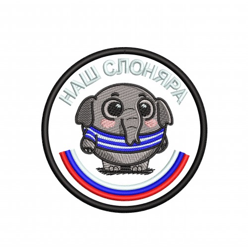 Файл вышивки Слоняра