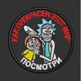 Файл вышивки Прекрасный мир шеврон