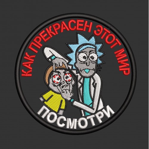 Файл вышивки Прекрасный мир шеврон