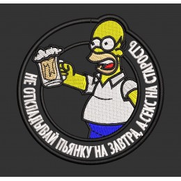 Файл вышивки Шеврон "пьянка"