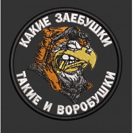 Файл вышивки Такие воробушки