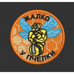Файл вышивки Жалко шеврон