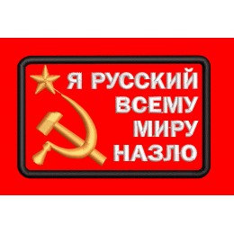 Файл вышивки Код верности