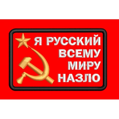 Файл вышивки Код верности
