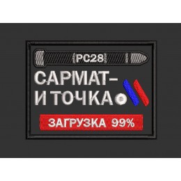 Файл вышивки Чистая энергия
