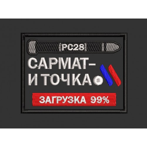 Файл вышивки Чистая энергия