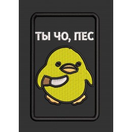 Файл вышивки Ты Чо