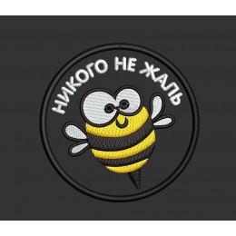 Файл вышивки Не Жаль