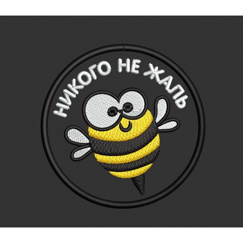 Файл вышивки Не Жаль