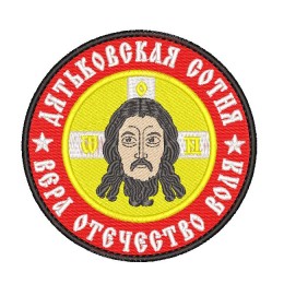 Шеврон Лик Христа