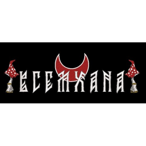 Файл вышивки Надпись/ВСЕМХАНА
