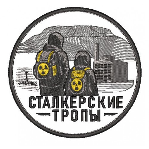 Файл вышивки Шеврон Сталкерские тропы