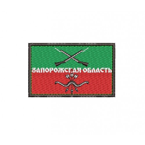 Файл вышивки Шеврон Запорожская область