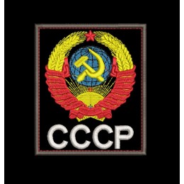 Шеврон с гербом СССР