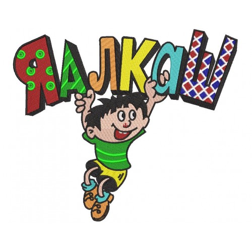 Файл вышивки Яалкаш