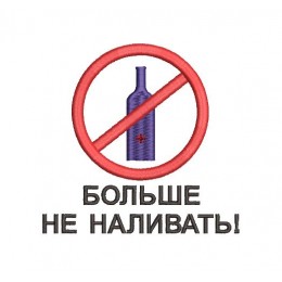 Банная шапка Больше не наливать