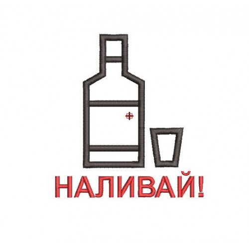 Файл вышивки Банная шапка НАЛИВАЙ!