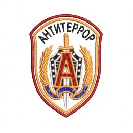 Шеврон Антитеррор