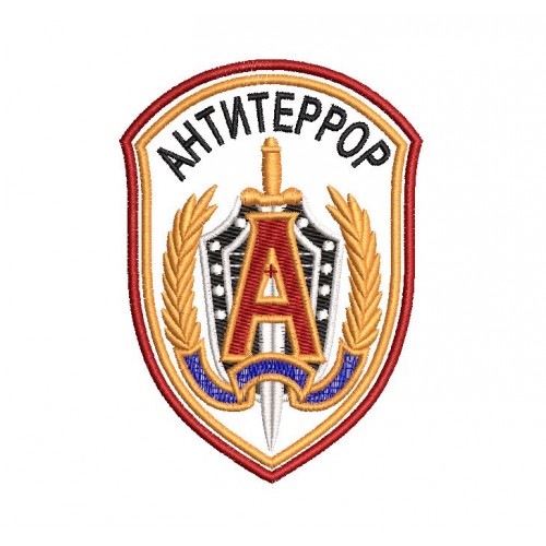 Файл вышивки Шеврон Антитеррор