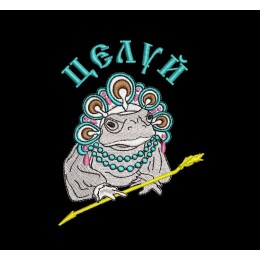 Царевна - лягушка